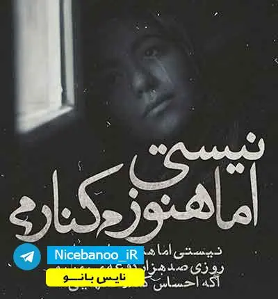 دانلود رمان قرار نبود