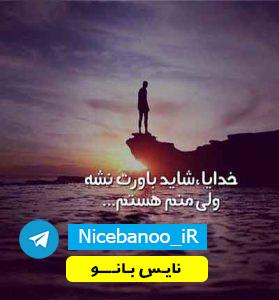 دانلود رمان ستاره پنهان
