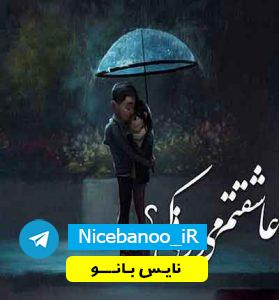 دانلود رمان رژ لب قرمز