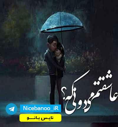 دانلود رمان معشوقه جاسوس دانلود رمان معشوقه جاسوس