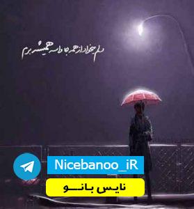 دانلود رمان مهتاب