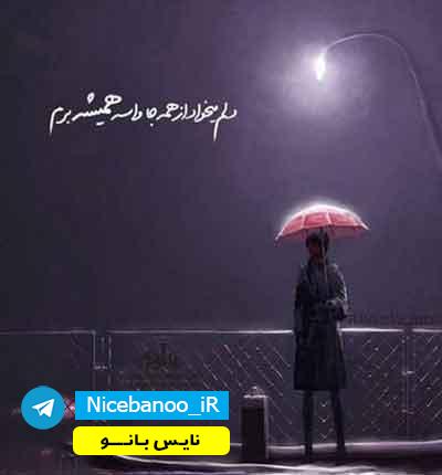 دانلود رمان دلبرونه دانلود رمان دلبرونه