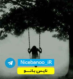 دانلود رمان شعله های آتش از شیوا الماسی 
