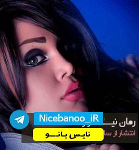 دانلود رمان نیلا 