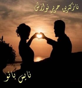 دانلود رمان نازکترین حریر نوازش