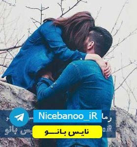 دانلود رمان دکتر و ارباب جلد دوم مسیحه زادخو – پی دی اف