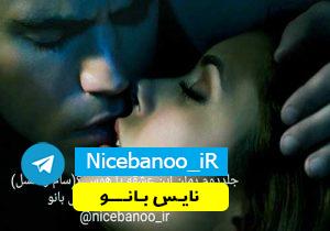 دانلود جلد دوم رمان این عشقه یا هوس 2 از مسیحه زادخو