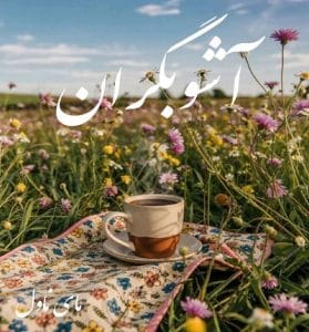دانلود رمان آشوبگران