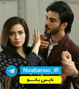 دانلود رمان خط و نشان از مسیحه زادخو