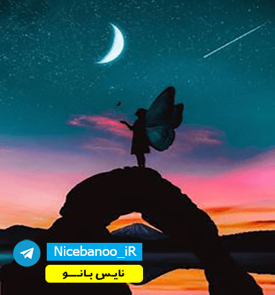 دانلود رمان بد نام از زهرا بیگدلی