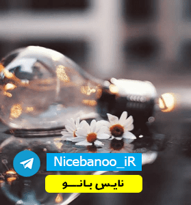 دانلود رمان شیرین برای فرهاد از پروانه شفاعی 