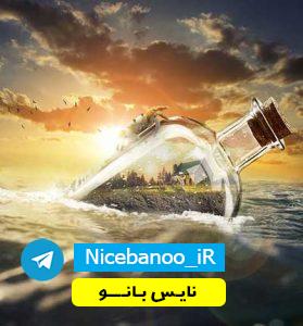 دانلود رمان سایه بی پروای ترس از eyna.sh