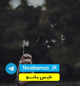 دانلود رمان ترس رهایی از ناشناس