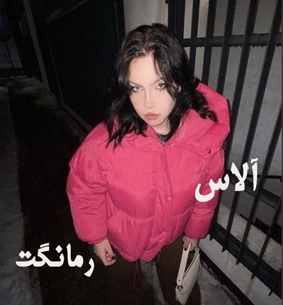 دانلود رمان آلاس دانلود رمان آلاس