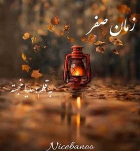 دانلود رمان زمان صفر از مدیا خجسته