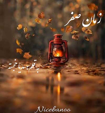 دانلود رمان زمان صفر از مدیا خجسته