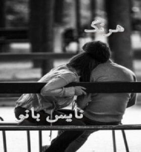 دانلود رمان هرنگ