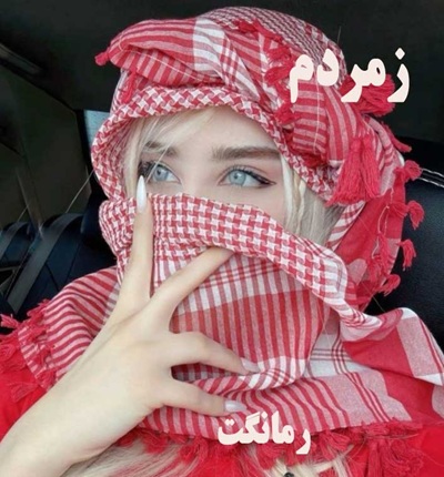 دانلود رمان زمردم از محیا بابائی