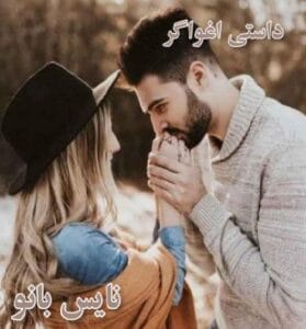 دانلود رمان داستی اغواگر از هلن هارت