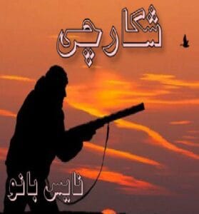دانلود رمان شکارچی از مهتاب ر