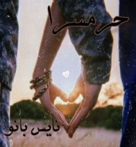 دانلود رمان حرمسرا از ویولا