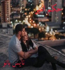 دانلود رمان حکم امیر از راضیه درویش زاده