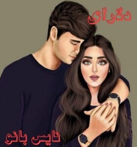 دانلود رمان دلارای از حنانه فیضی