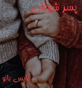 دانلود رمان پسر شیطان از حسنا