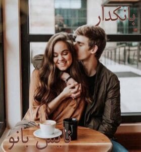 دانلود رمان بانکدار از پنلوپه اسکای