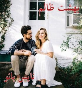 دانلود رمان بهشت ظالم از پرتو فرهمند