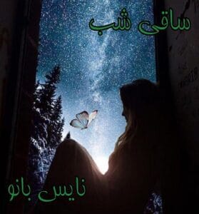 دانلود رمان ساقی شب از نیلا محمدی
