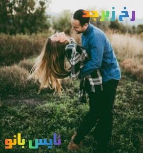 دانلود رمان رخ زبرجد از سیلوا