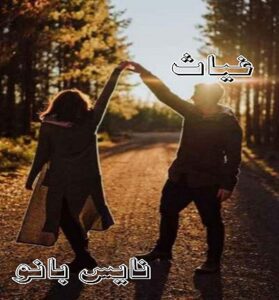 دانلود رمان غیاث از رایکا 