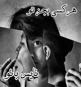 دانلود رمان هر کسی به جز تو از جنیفر کروزی