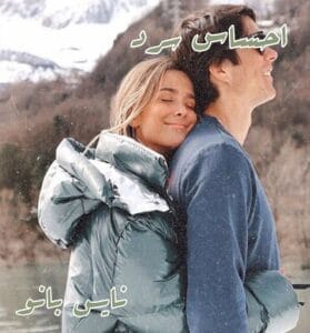 دانلود رمان احساس سرد از عسل بمانی