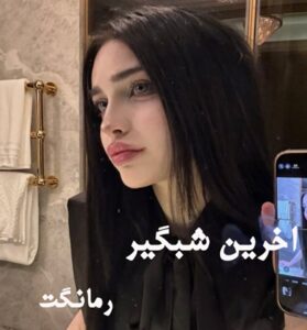دانلود رمان آخرین شبگیر از مهدیه سیف الهی