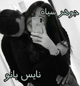 دانلود رمان جوهر سیاه از فرشته تات شهدوست
