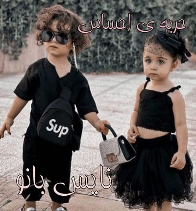 دانلود رمان حربه ی احساس از کیمیا وارثی