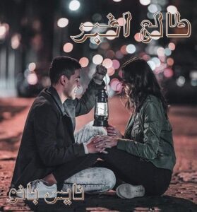 دانلود رمان طالع اغبر از یاسمن فرحزاد