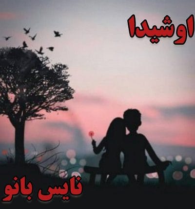 دانلود رمان اوشیدا از دوشیزه
