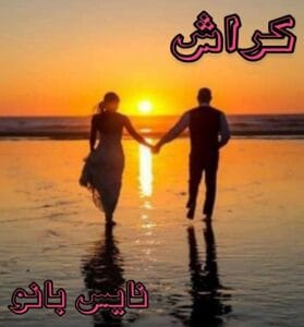 دانلود رمان کراش از فاطمه اشکو