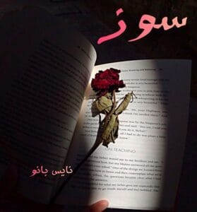 دانلود رمان سوز از شیار