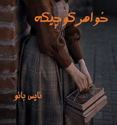 دانلود رمان خواهر کوچیکه از ریموند چندلر با لینک مستقیم دانلود رمان خواهر کوچیکه از ریموند چندلر با لینک مستقیم