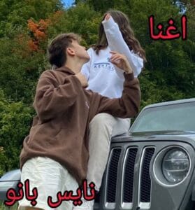 دانلود رمان اغنا از زاهده بیاتی نیلا با لینک مستقیم