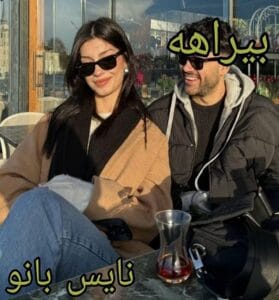 دانلود رمان بیراهه از لیلی تکمیلی با لینک مستقیم