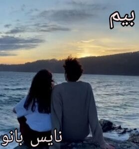 دانلود رمان بیم از خانم کاف با لینک مستقیم