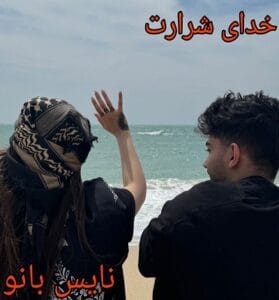 دانلود رمان خدای شرارت از رینا کنت با لینک مستقیم