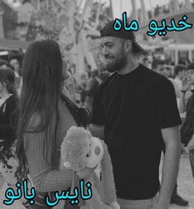 دانلود رمان خدیو ماه از مهدیه سیف الهی با لینک مستقیم