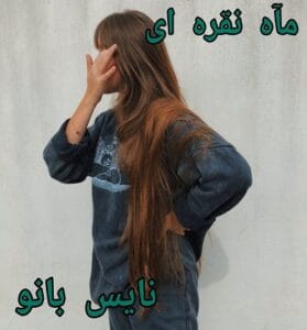 دانلود رمان ماه نقره ای از زهرا ص با لینک مستقیم
