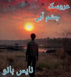 دانلود رمان عروسک چشم آبی از بی پروای قصه گو با لینک مستقیم